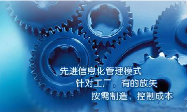 中小企业ERP管理乐鱼页面在线登录-乐鱼（中国）
成功选型秘籍