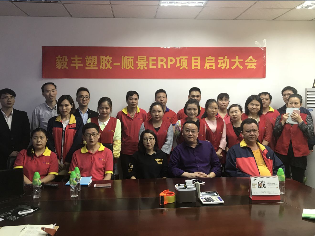 祝贺东莞毅丰塑胶签约乐鱼页面在线登录-乐鱼（中国）ERP