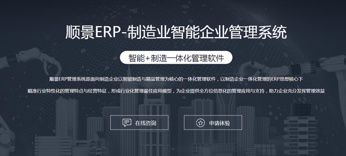 ERP乐鱼页面在线登录-乐鱼（中国）
