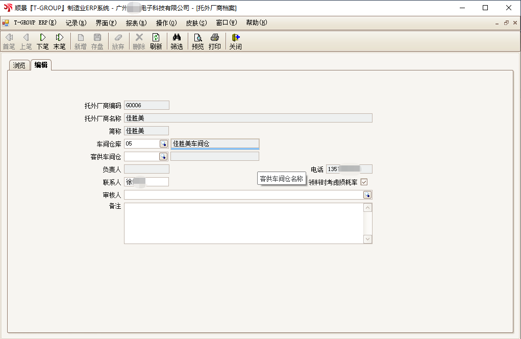乐鱼页面在线登录-乐鱼（中国）T-GROUP ERP亮点功能WIP仓应用实务介绍