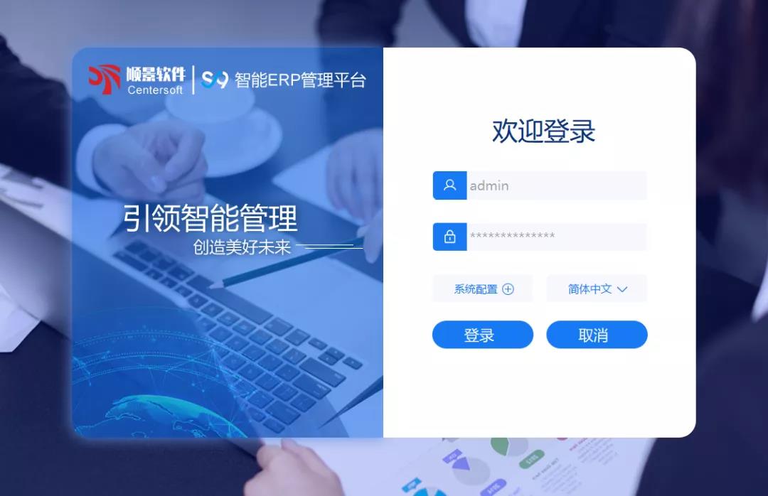 「乐鱼页面在线登录-乐鱼（中国）S9智能ERP管理平台」全新发布 | 创新升级，智赋未来