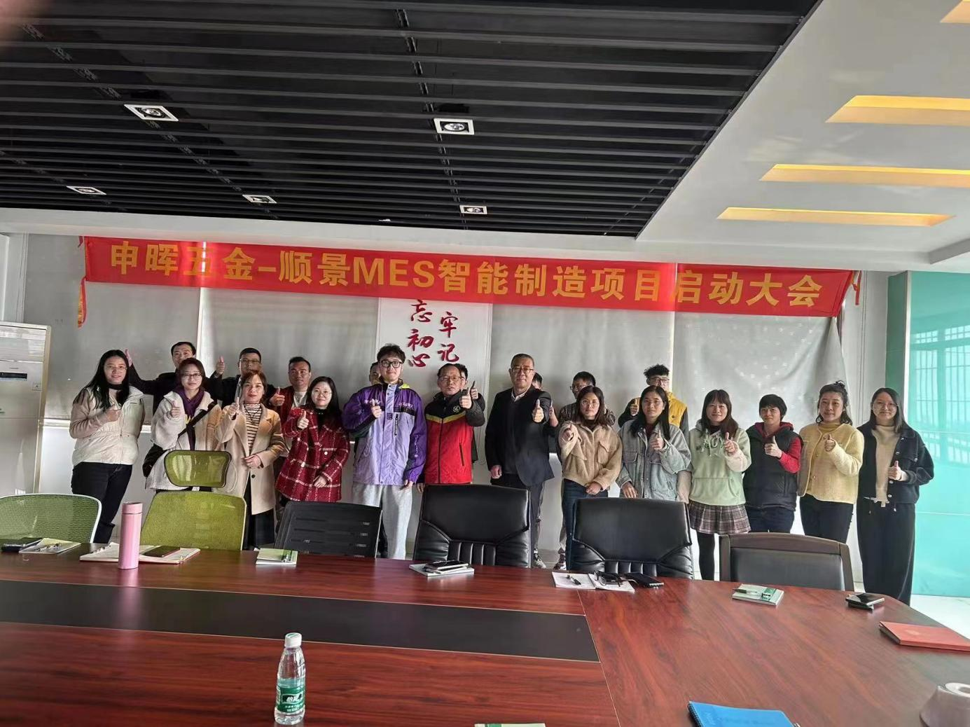 乐鱼页面在线登录-乐鱼（中国） x 申晖MES数字化