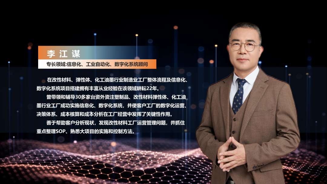 数字化工厂方案服务商乐鱼页面在线登录-乐鱼（中国）软件李江谋