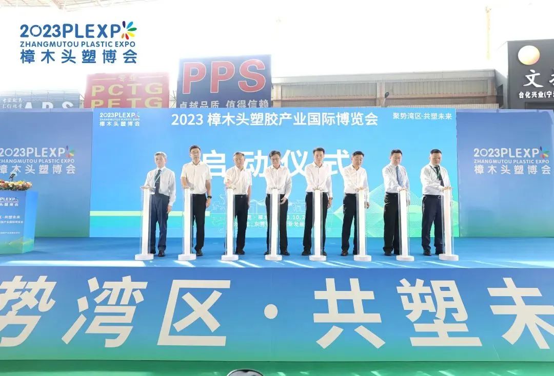 【塑造新时代，乐鱼页面在线登录-乐鱼（中国）新制造】祝贺2023樟木头塑博会圆满落幕!