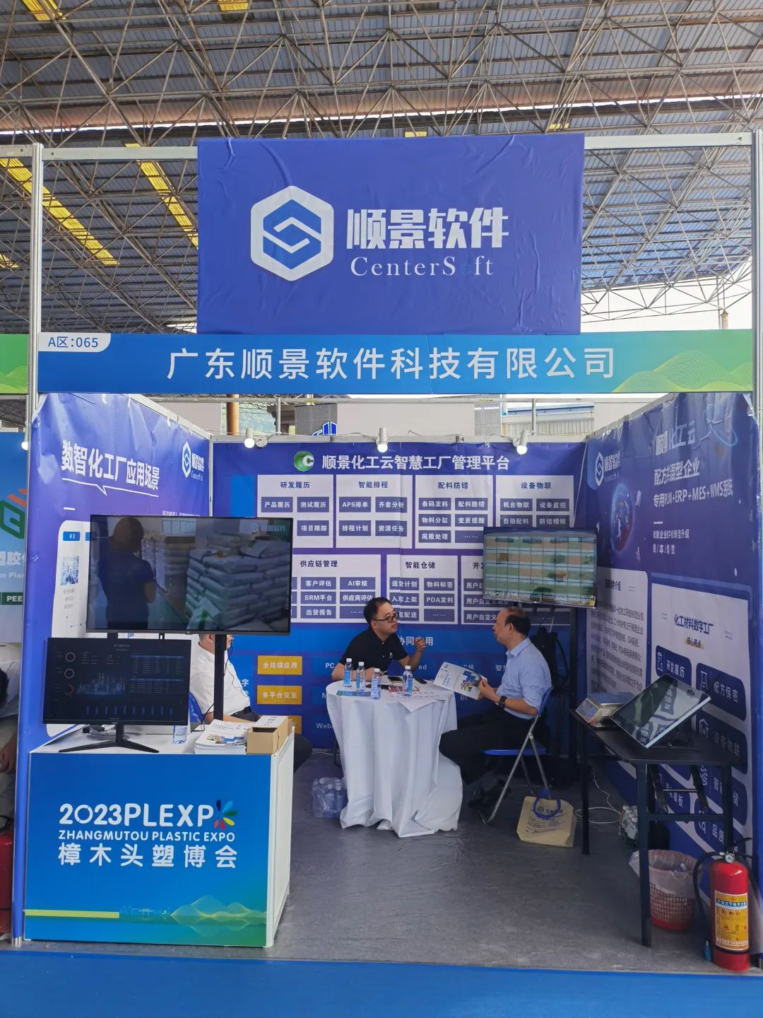 乐鱼页面在线登录-乐鱼（中国）软件展位号A65号